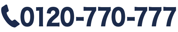 0120-770-777