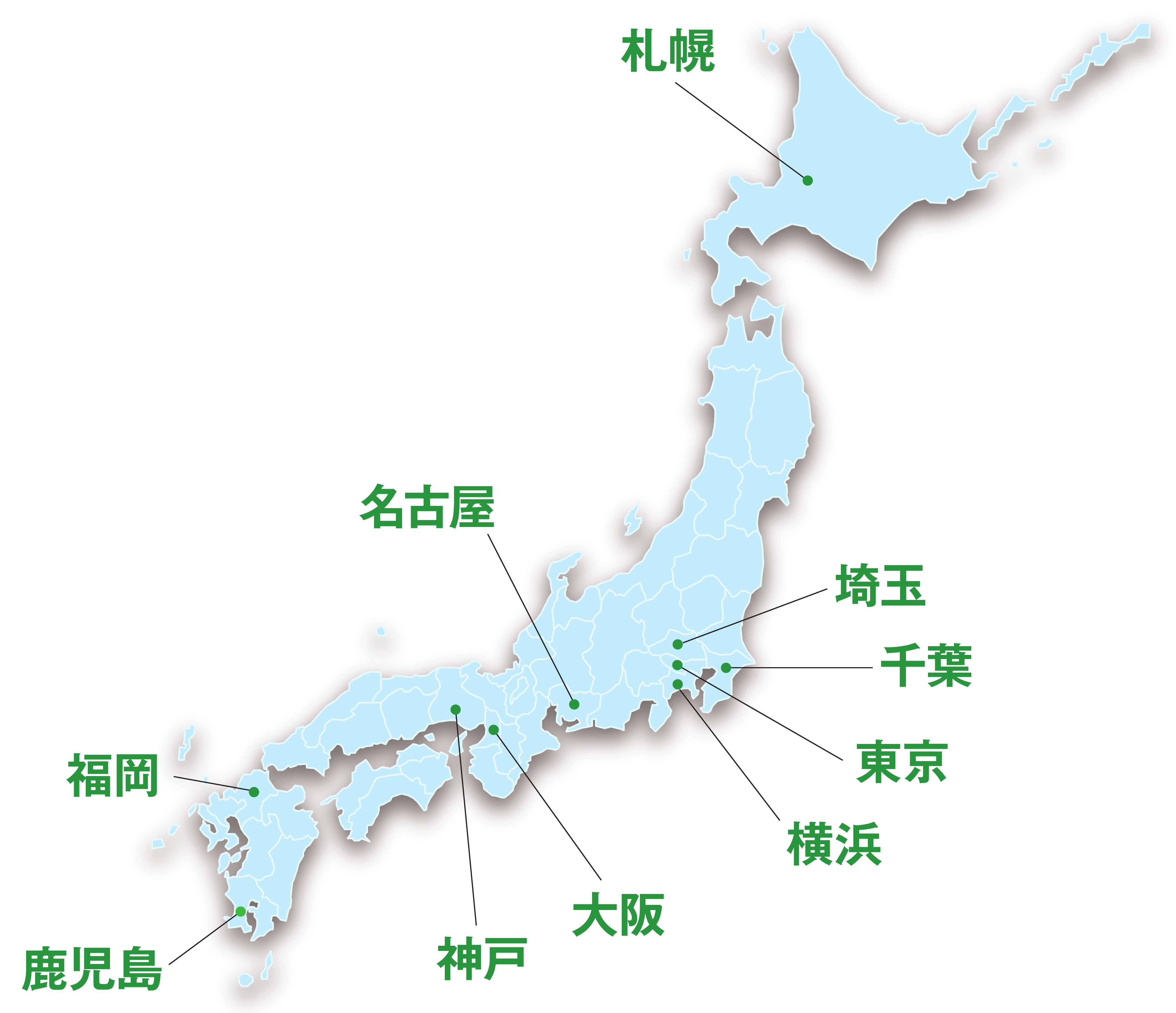 全国拠点案内